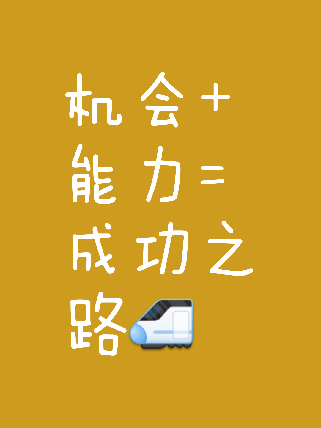 关键阶段不留遗憾，胜势成功锁定